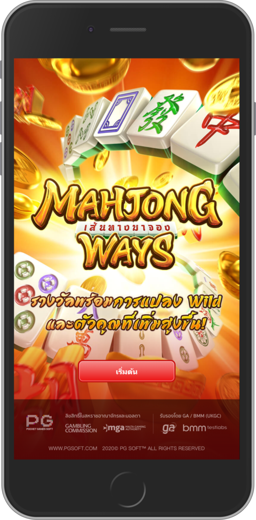 PG Slot เกมสล็อตมือถือ Majong Ways 
